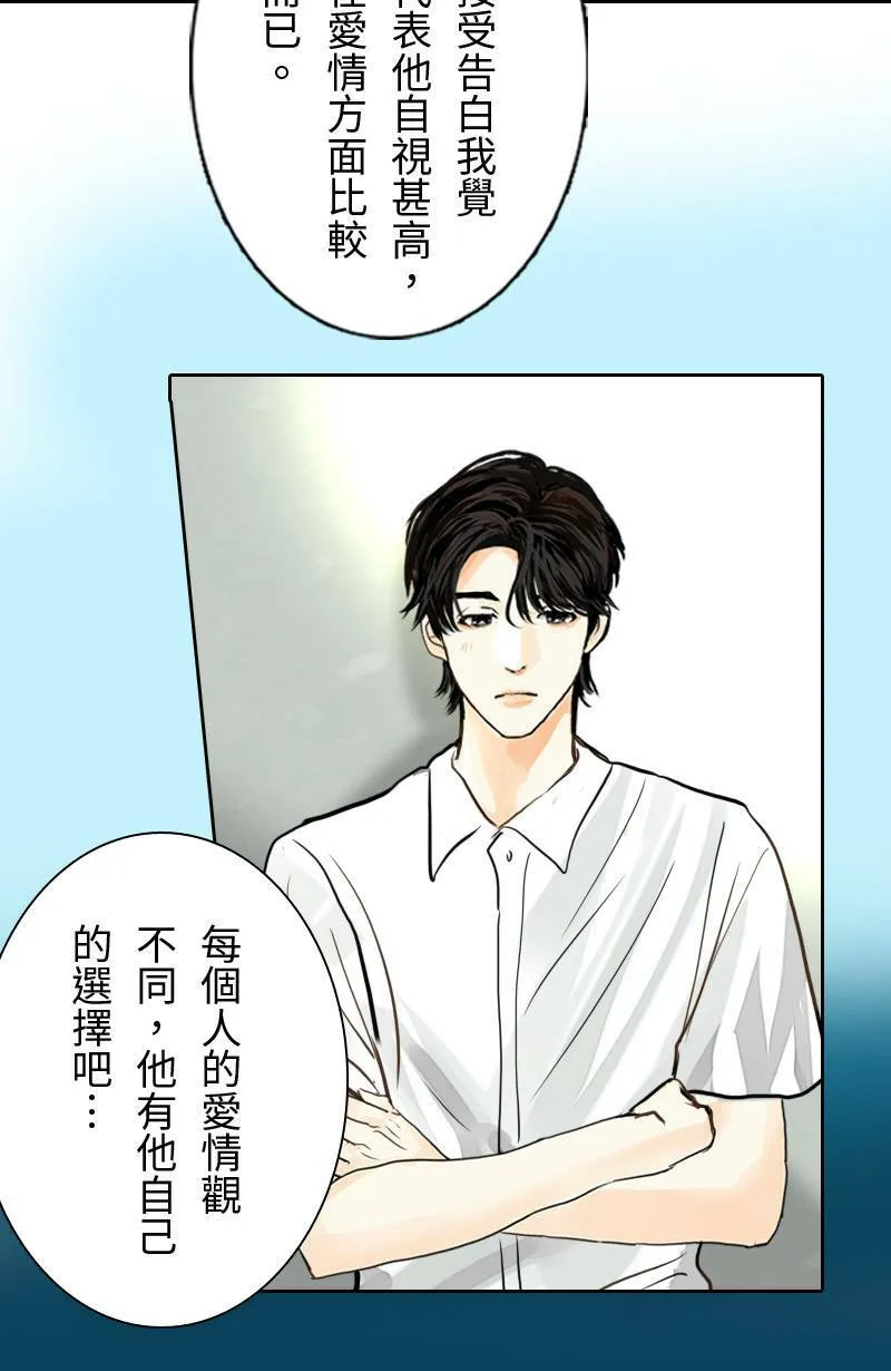 第57话 致轩与君浩 第31页