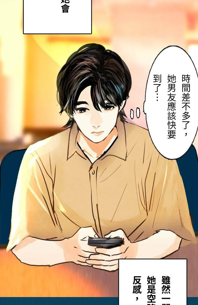 第57话 致轩与君浩 第33页