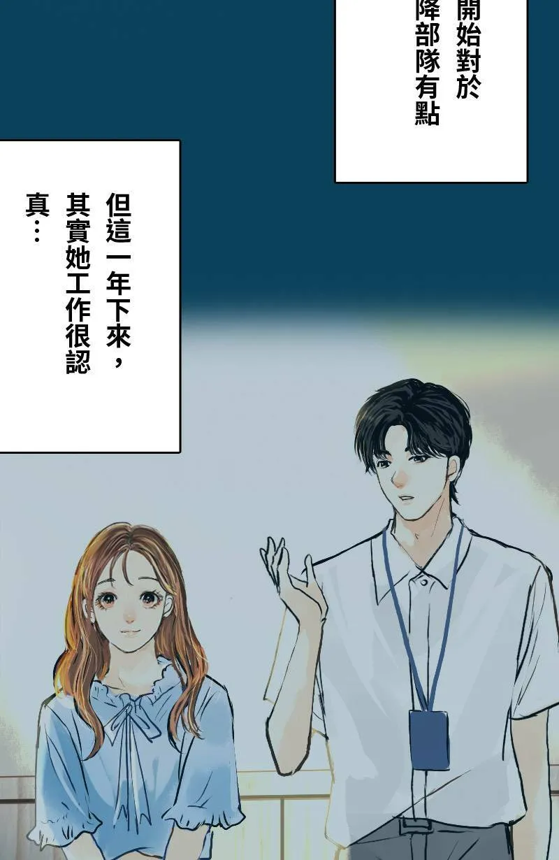 第57话 致轩与君浩 第34页