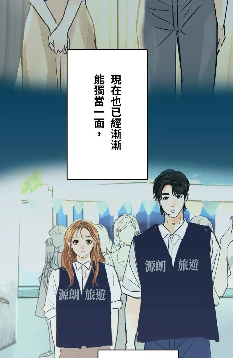 第57话 致轩与君浩 第35页
