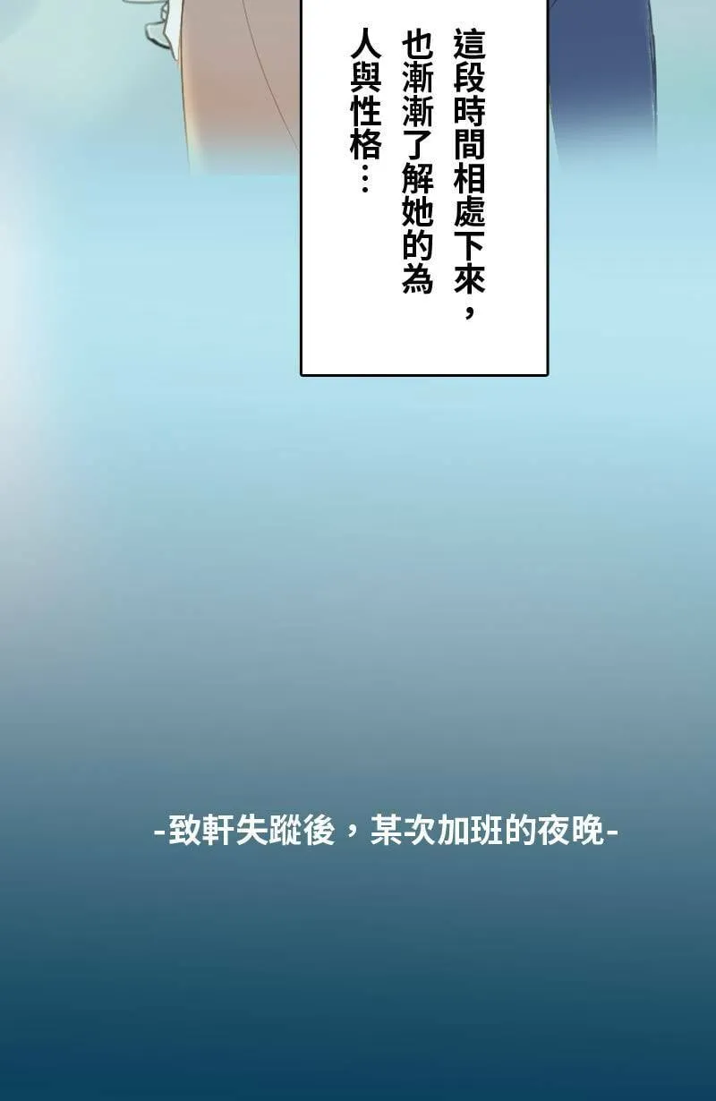 第57话 致轩与君浩 第36页