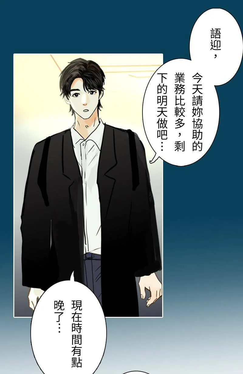 第57话 致轩与君浩 第37页