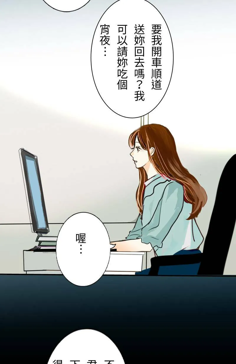 第57话 致轩与君浩 第38页