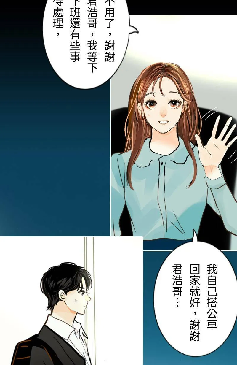 第57话 致轩与君浩 第39页