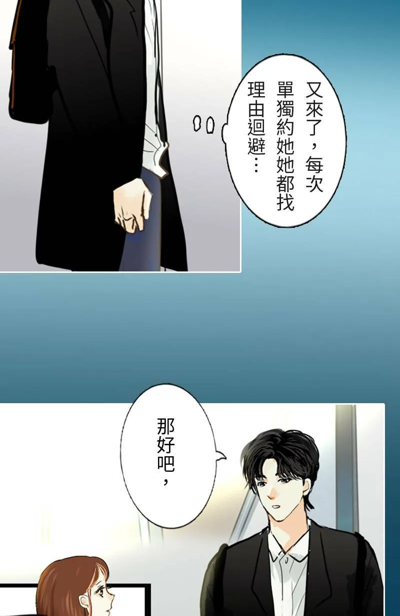 第57话 致轩与君浩 第40页