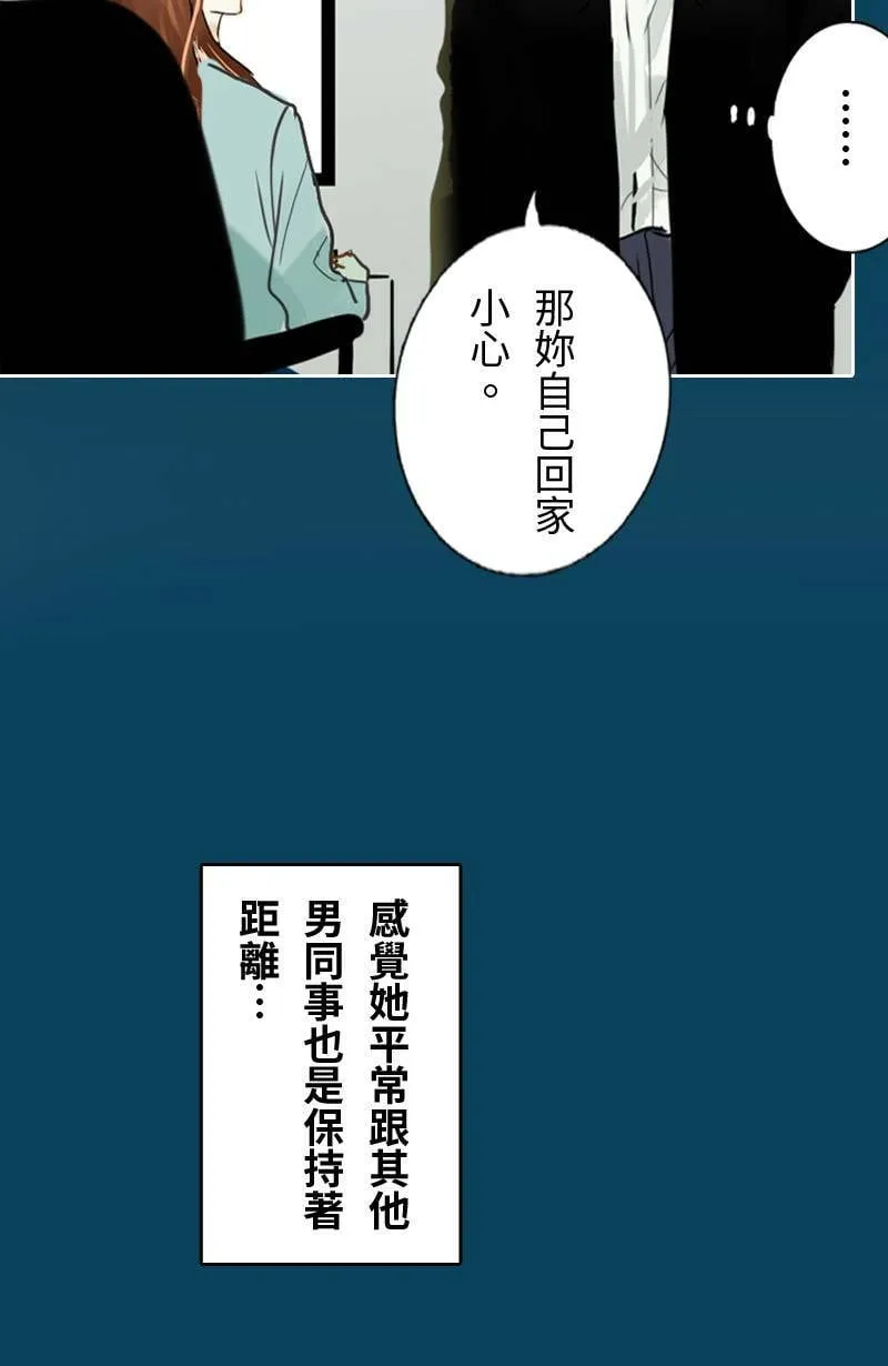 第57话 致轩与君浩 第41页