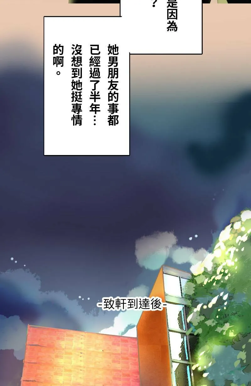 第57话 致轩与君浩 第43页