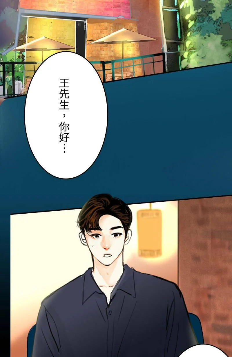 第57话 致轩与君浩 第44页