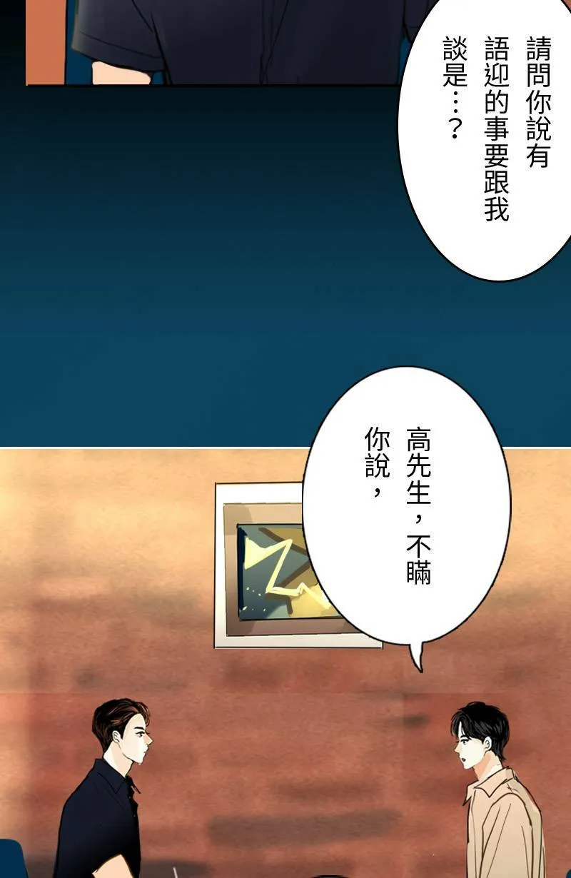 第57话 致轩与君浩 第45页