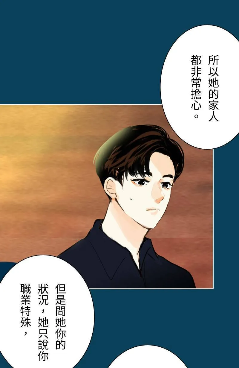 第57话 致轩与君浩 第47页