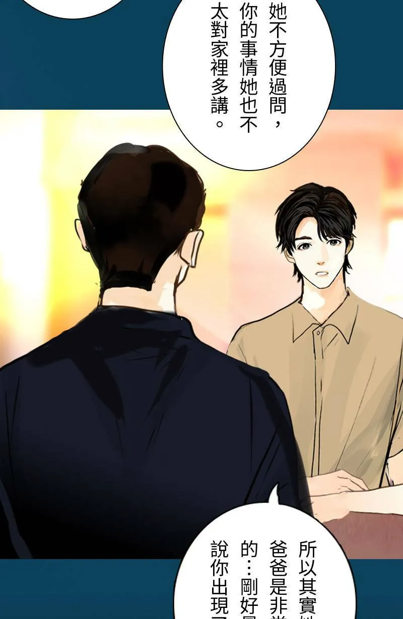 第57话 致轩与君浩 第48页