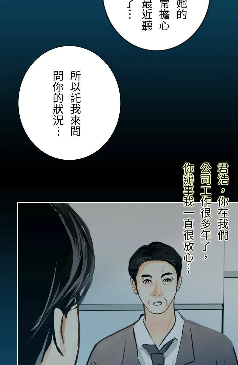 第57话 致轩与君浩 第49页