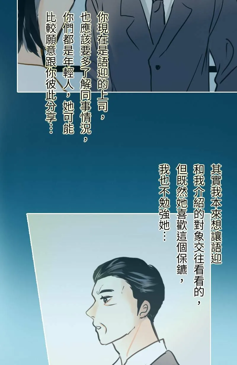 第57话 致轩与君浩 第50页