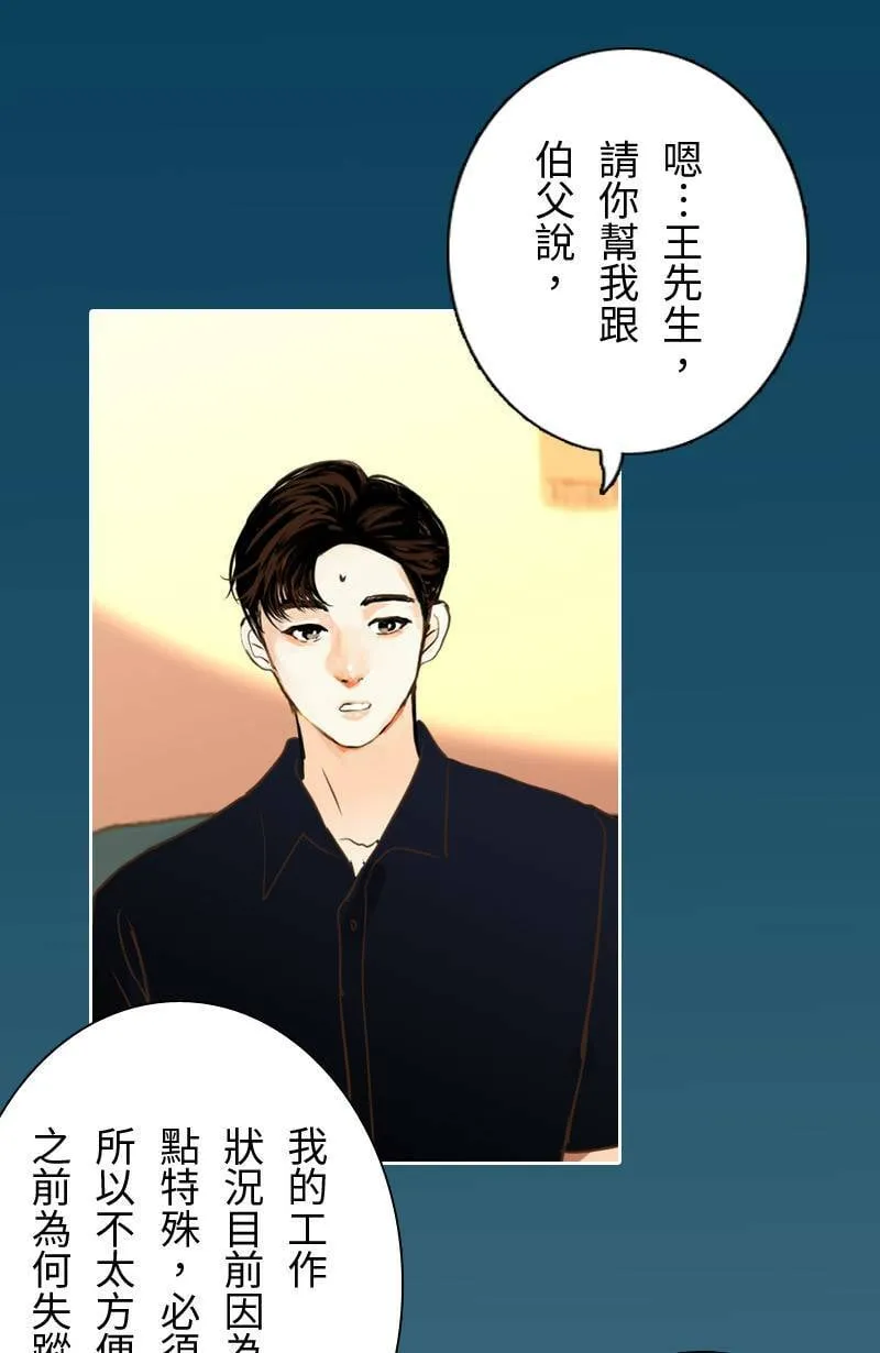 第57话 致轩与君浩 第53页