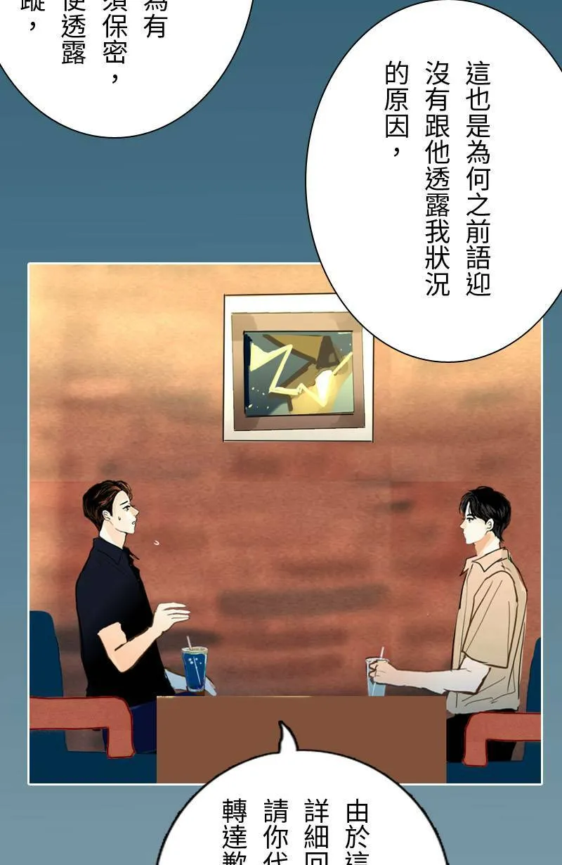 第57话 致轩与君浩 第54页