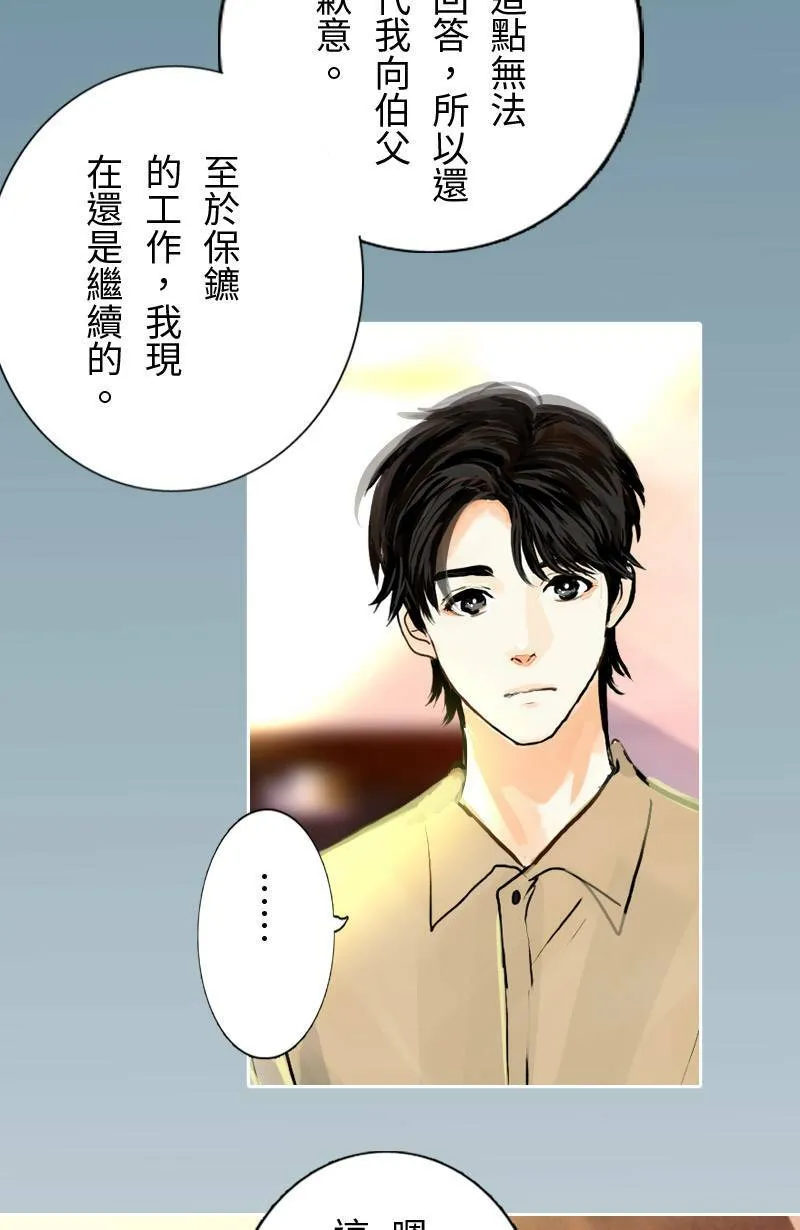 第57话 致轩与君浩 第55页