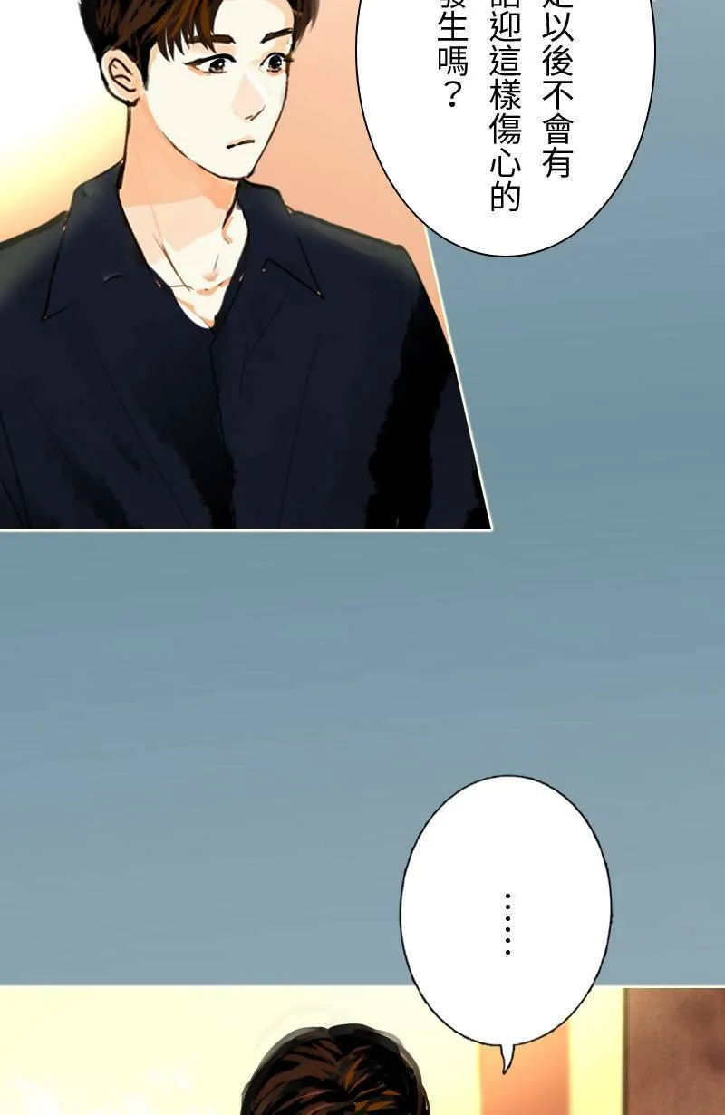 第57话 致轩与君浩 第58页
