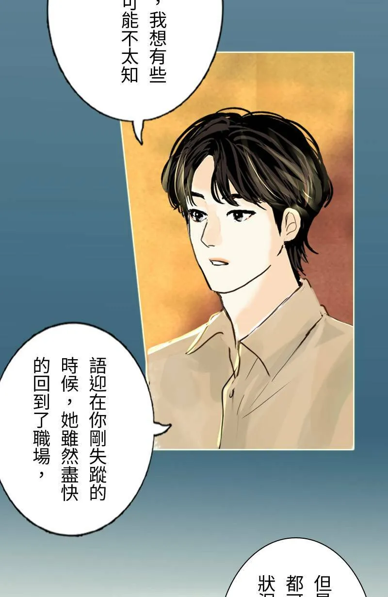 第57话 致轩与君浩 第60页