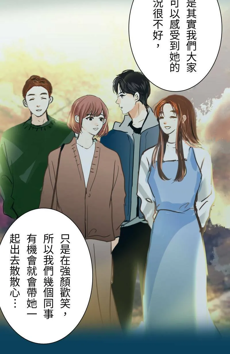 第57话 致轩与君浩 第61页