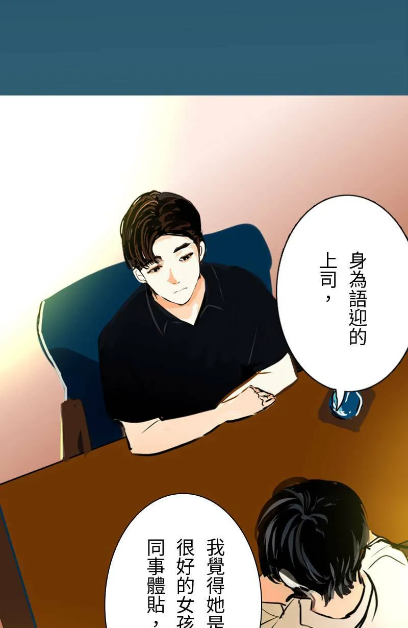 第57话 致轩与君浩 第63页