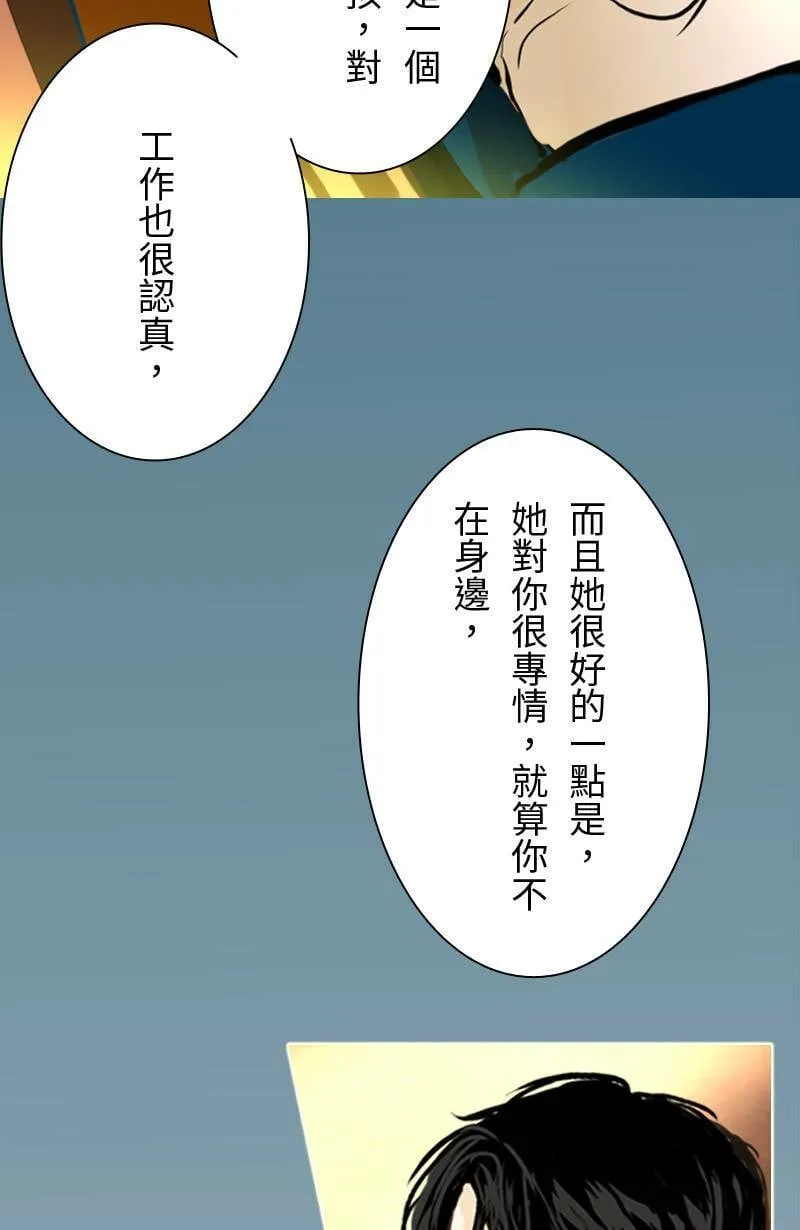 第57话 致轩与君浩 第64页