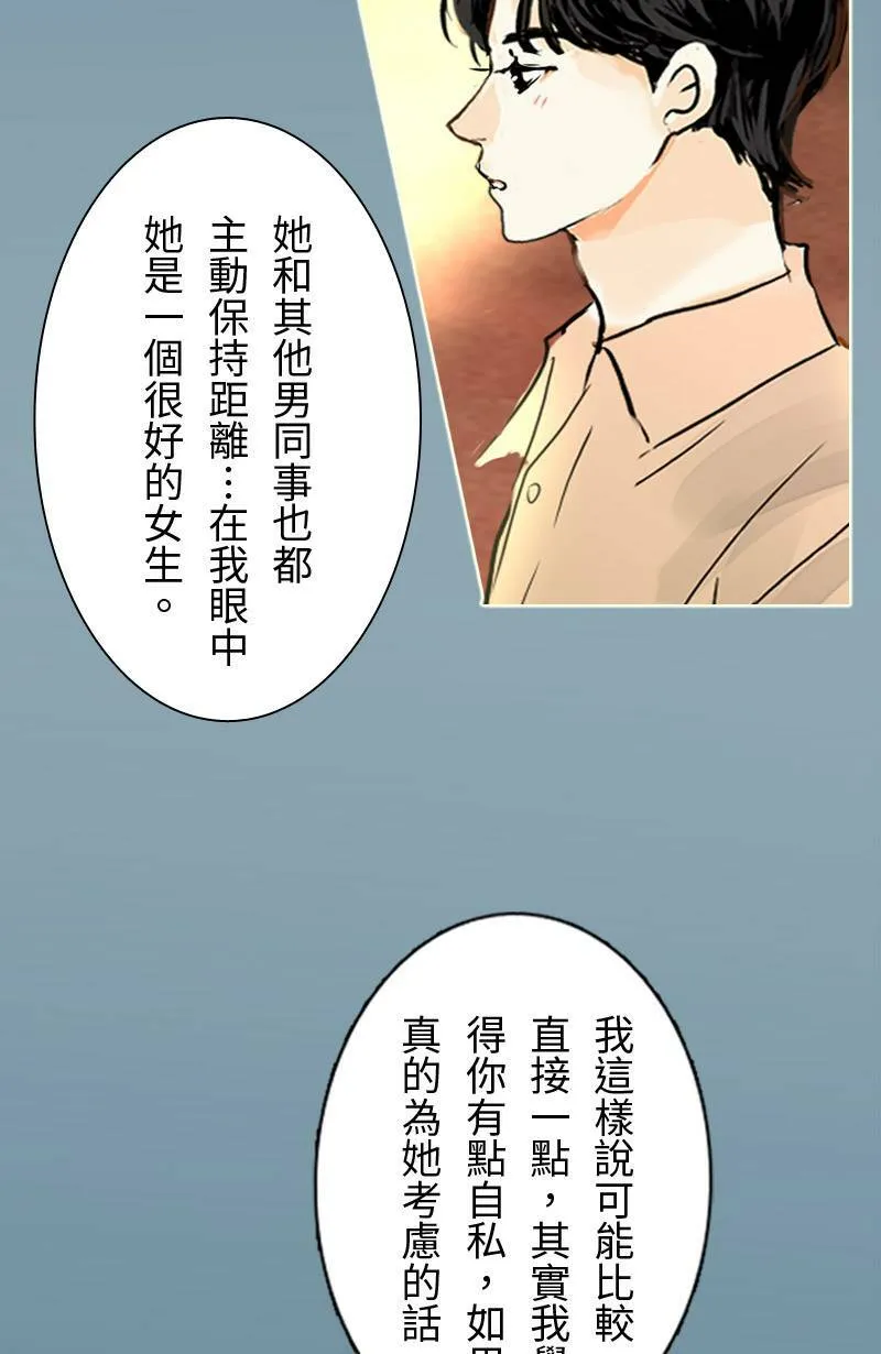 第57话 致轩与君浩 第65页