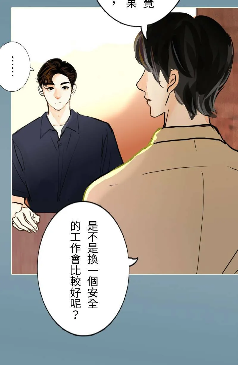 第57话 致轩与君浩 第66页