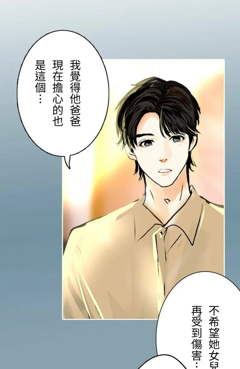 第57话 致轩与君浩 第67页