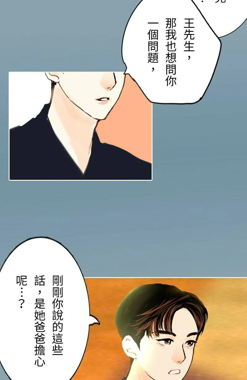 第57话 致轩与君浩 第68页