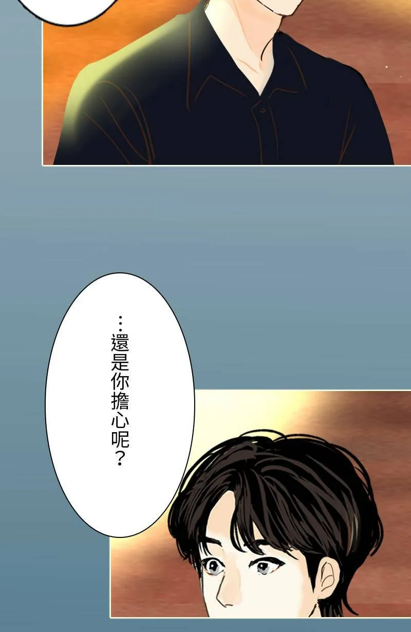 第57话 致轩与君浩 第69页