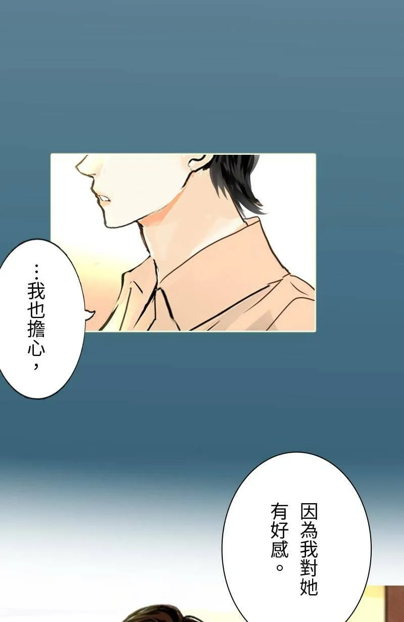 第57话 致轩与君浩 第70页