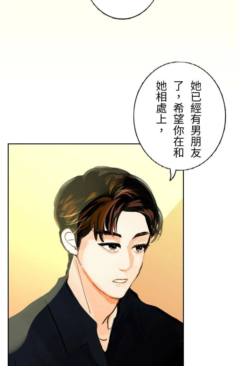 第58话 谢谢妳 第4页