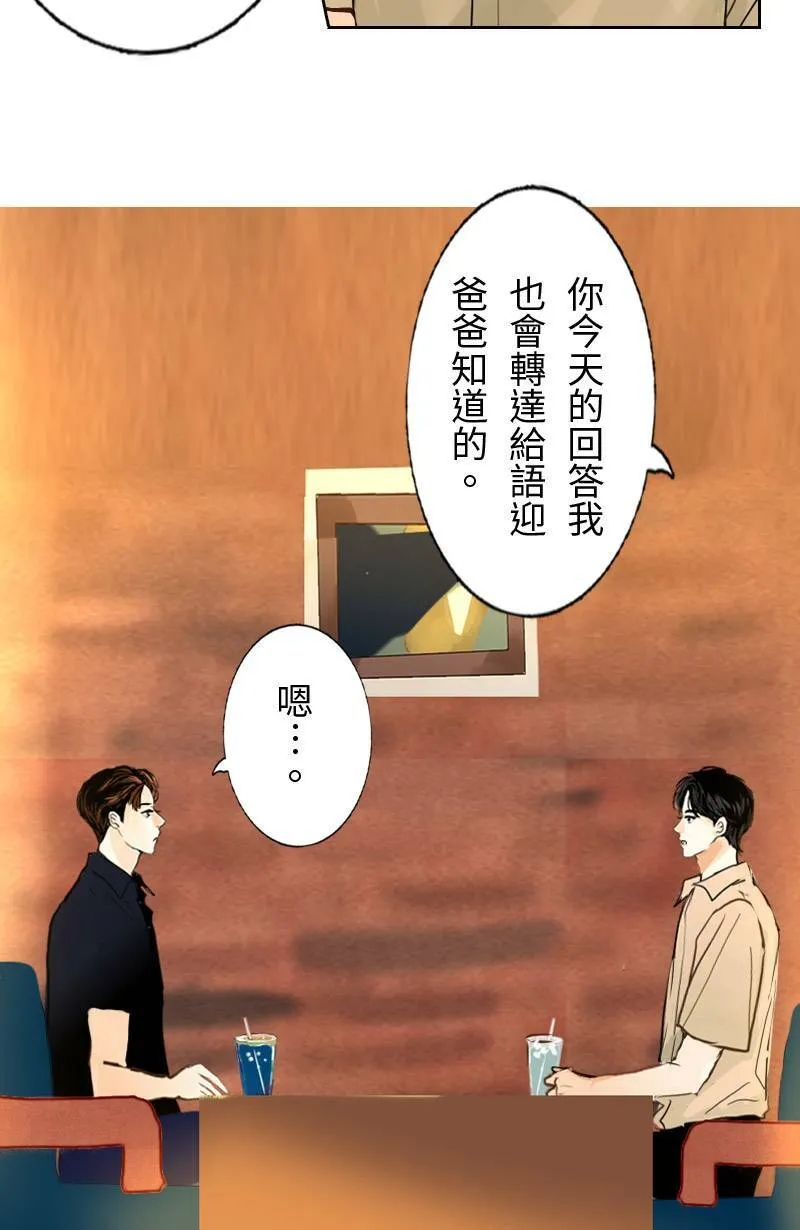 第58话 谢谢妳 第6页