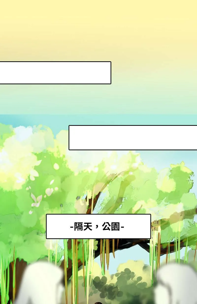 第58话 谢谢妳 第7页