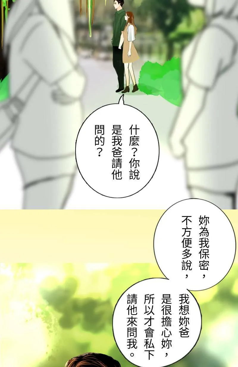 第58话 谢谢妳 第8页