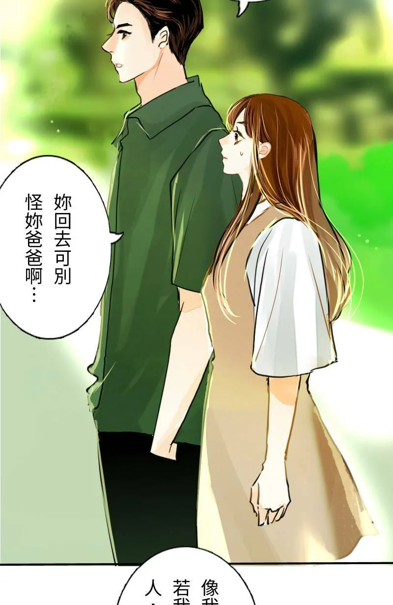 第58话 谢谢妳 第9页