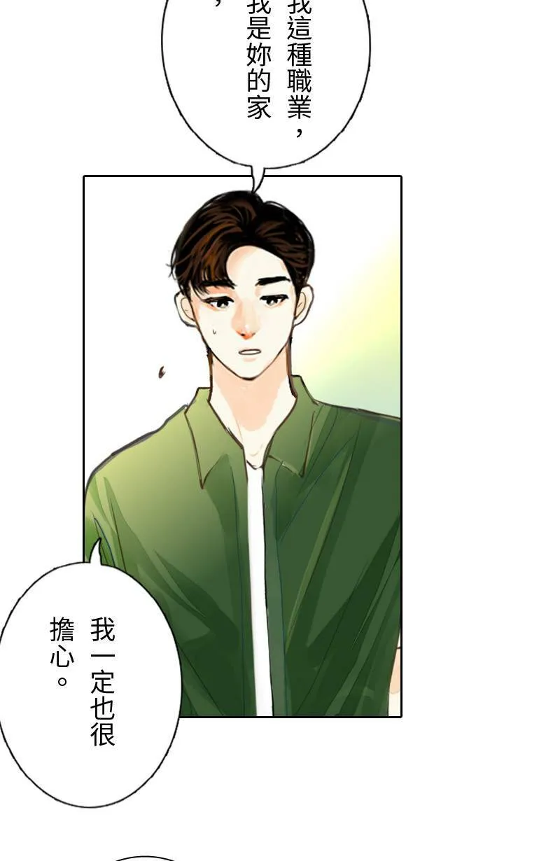 第58话 谢谢妳 第10页