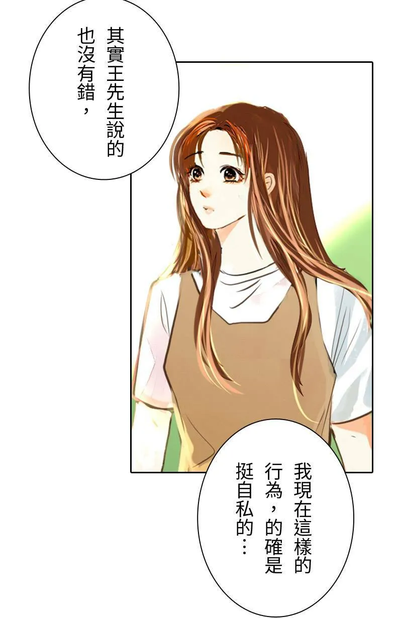 第58话 谢谢妳 第11页