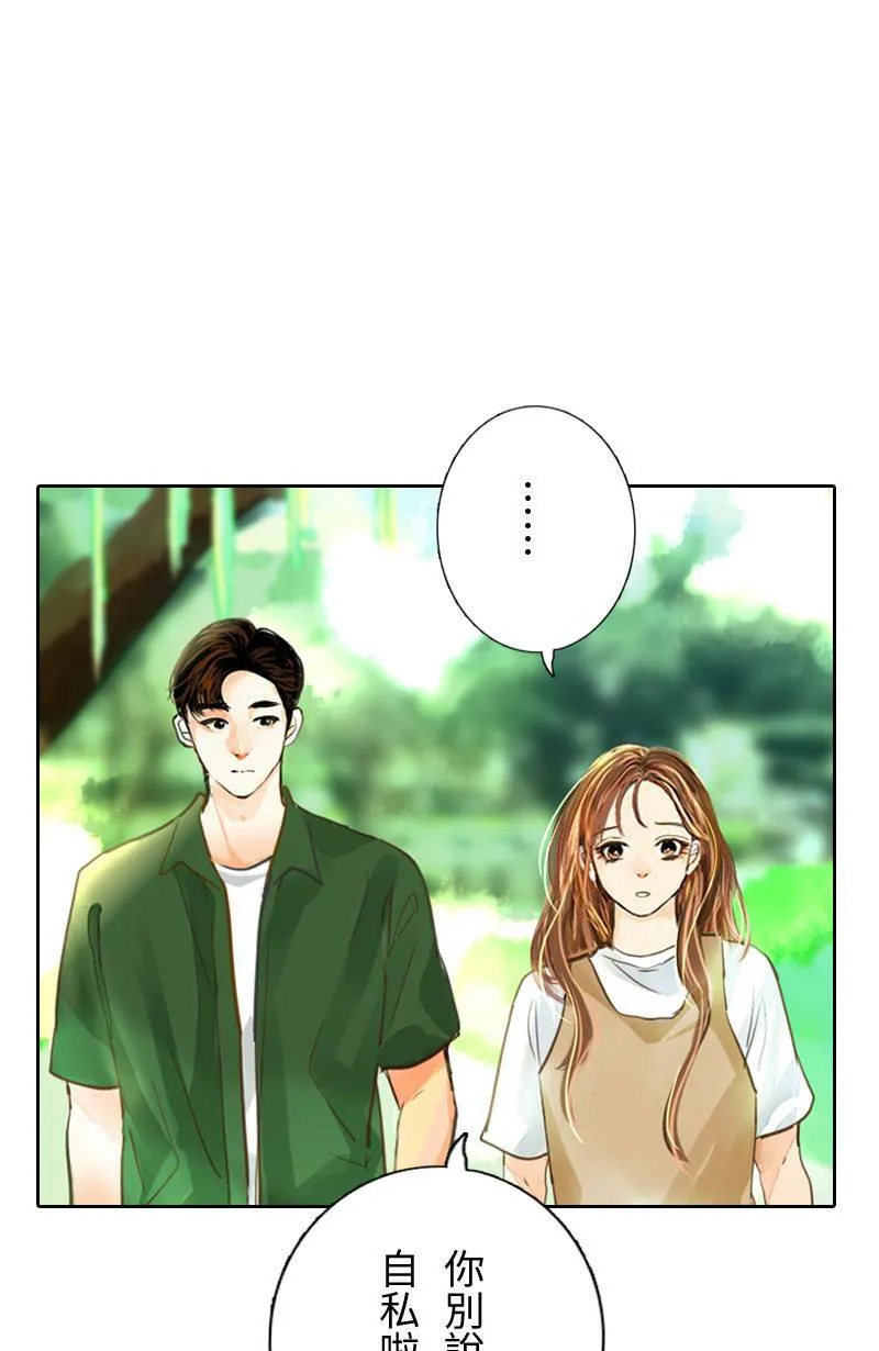 第58话 谢谢妳 第12页