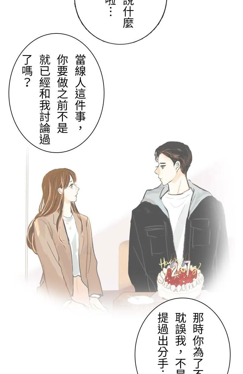 第58话 谢谢妳 第13页