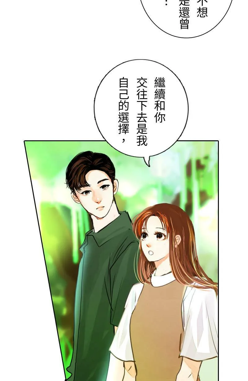 第58话 谢谢妳 第14页