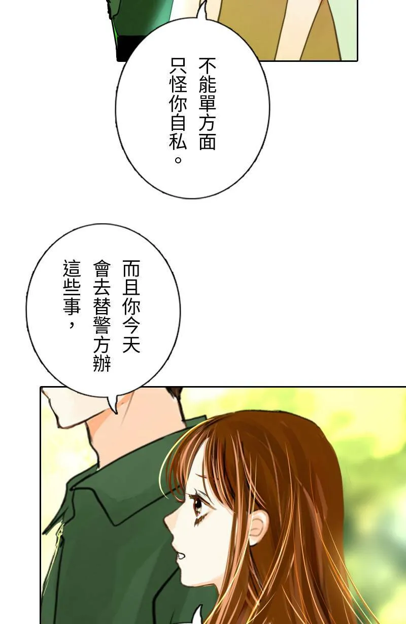 第58话 谢谢妳 第15页