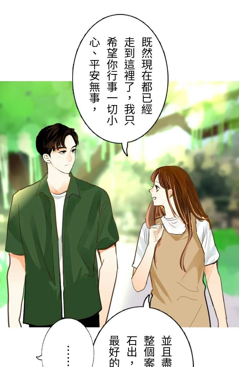 第58话 谢谢妳 第17页