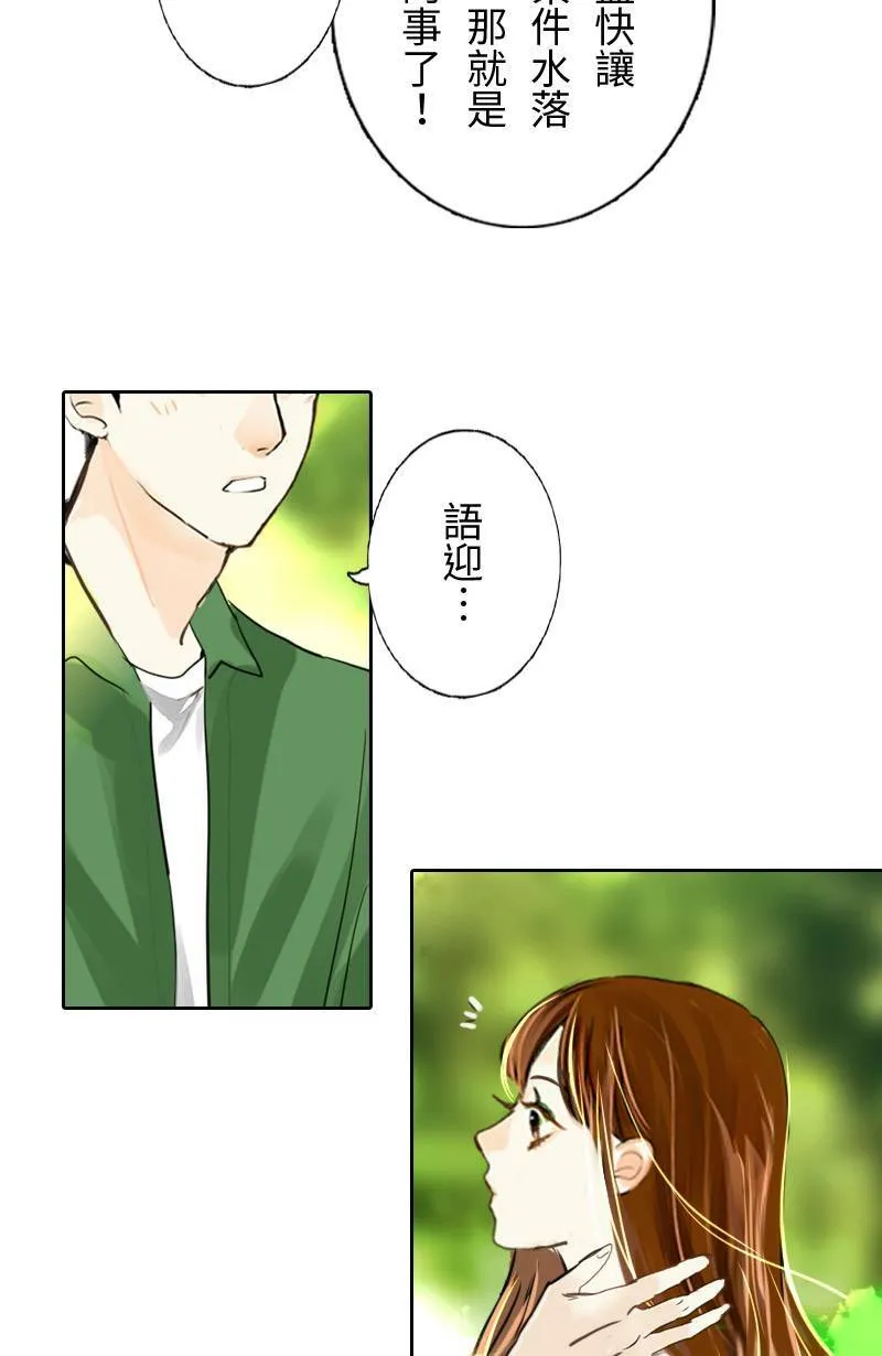 第58话 谢谢妳 第18页