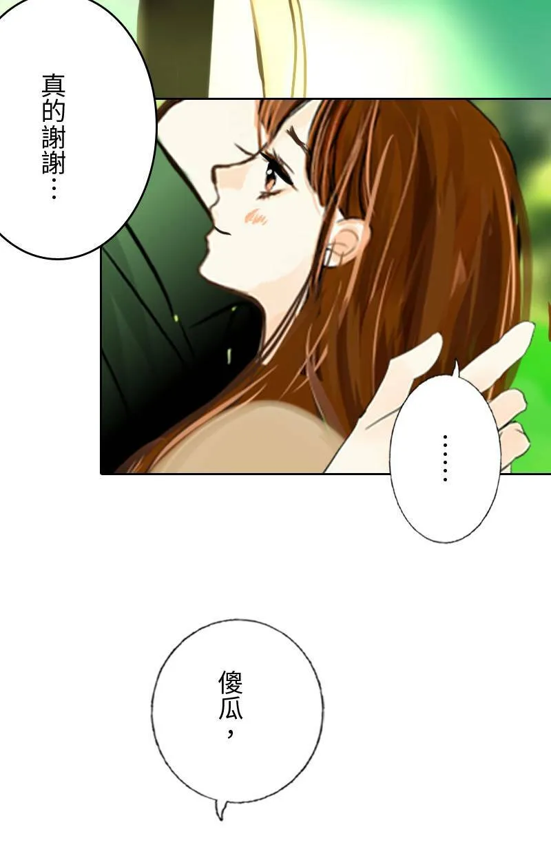 第58话 谢谢妳 第21页