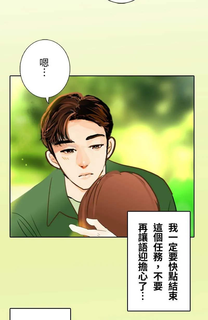 第58话 谢谢妳 第24页