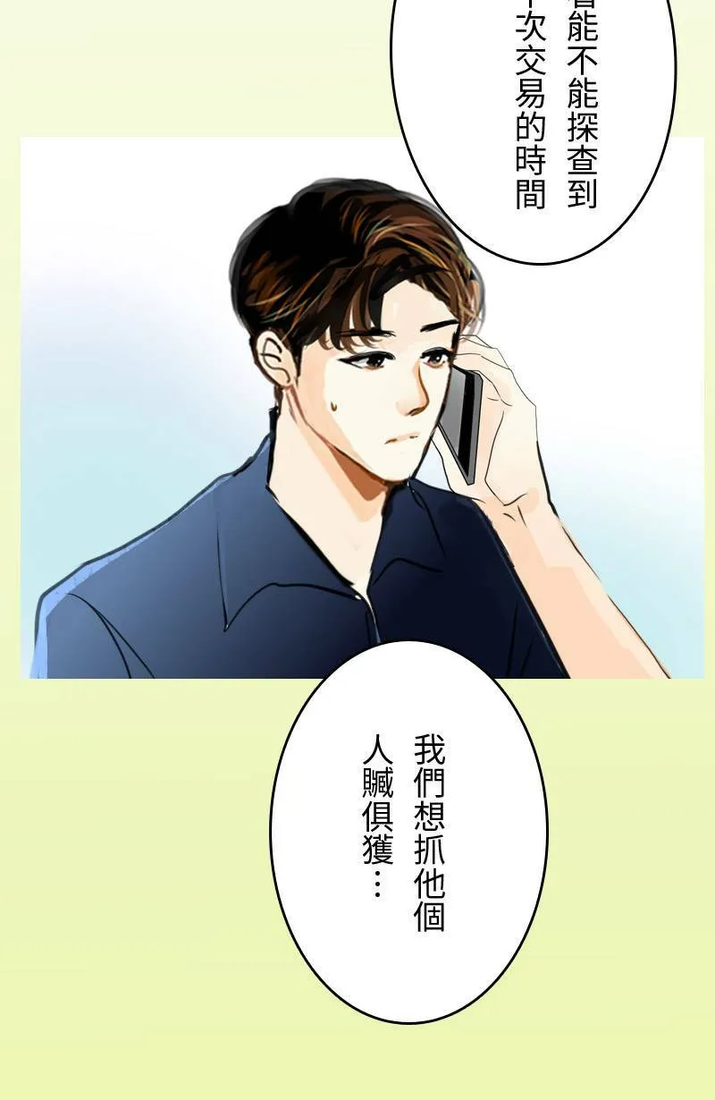 第58话 谢谢妳 第26页