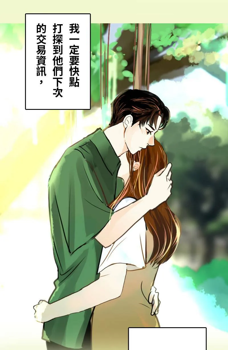 第58话 谢谢妳 第27页