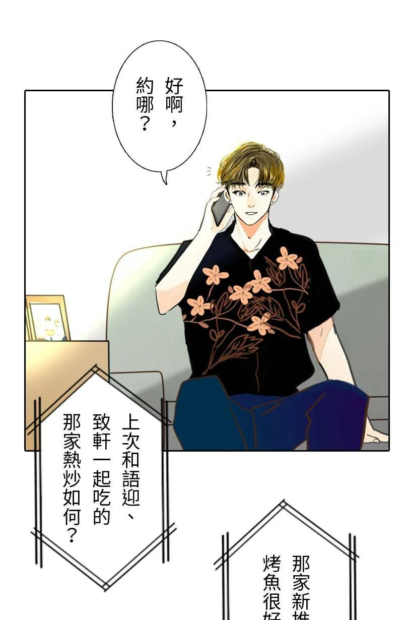 第58话 谢谢妳 第32页