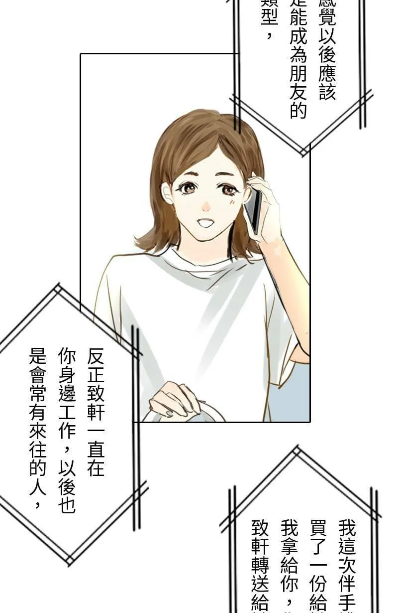 第58话 谢谢妳 第34页
